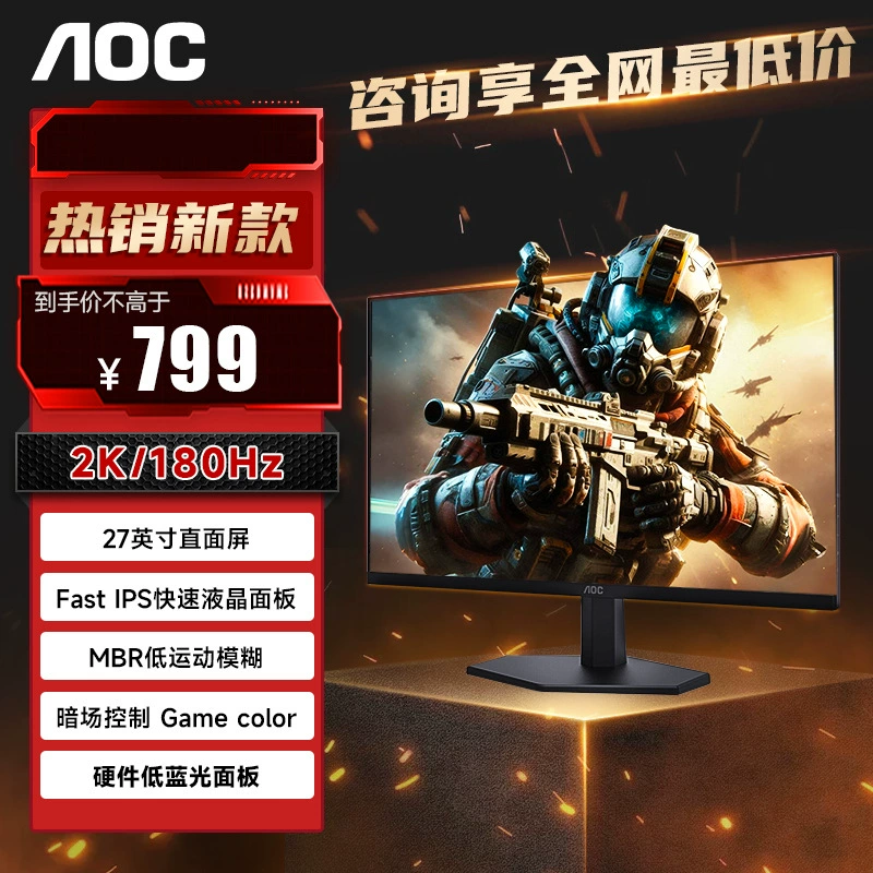 Игровой ноутбук, LCD-дисплей, 27 дюймов, 180 Гц/240 Гц, высокочастотный экран, 27G, G40