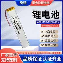 4025150�ۺ����늳�3.7V1800mAh�Б��������ɳ��LED�L�lܛ��