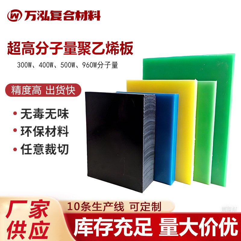 Polymer Board Ultra-High Molecule Polyethylene Conductive Board Polymer Polyethylene Board Conductive Board Anti-Static Board