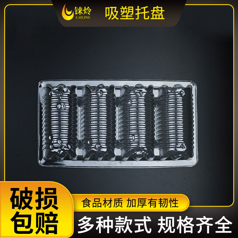 铼炩供应透明塑料包装盒 饼干蛋糕食品托盘 食品蔬菜吸塑托盘