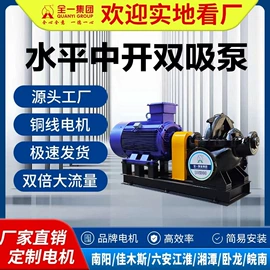 离心泵;供水设备