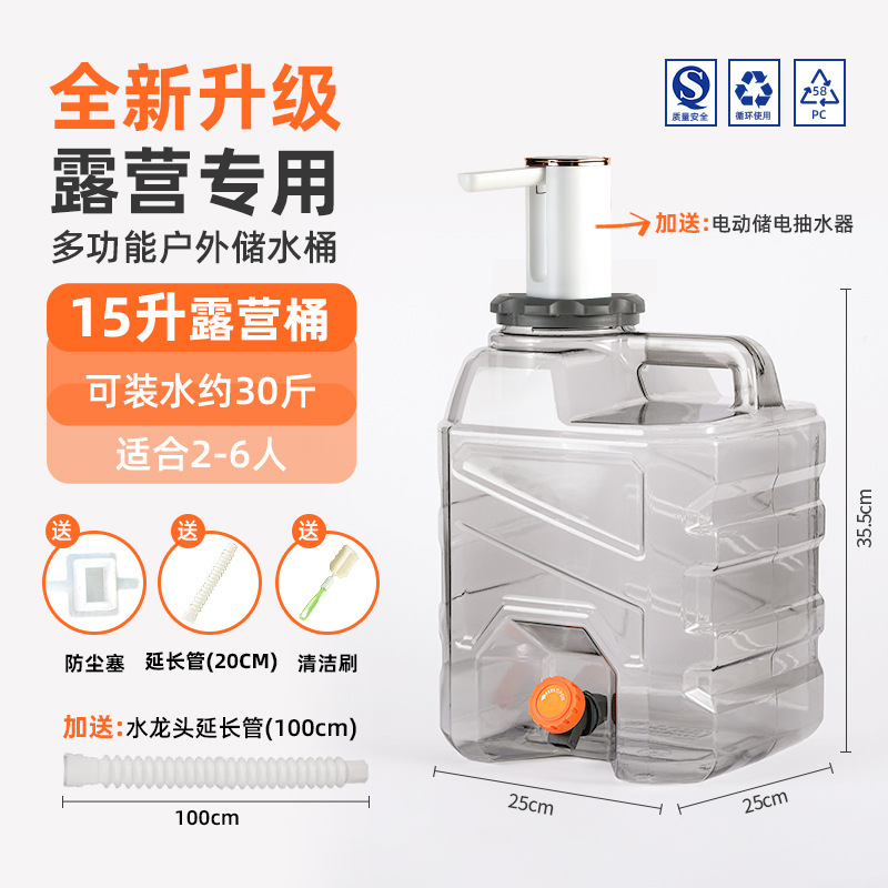 亚冠露营桶家用塑料户外水桶储水用纯净食品级pc带水龙头纯净水桶|undefined