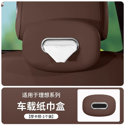 Tissue Storage Box, Car tissue box/set - net-weight-197ggross-weight-g-brown