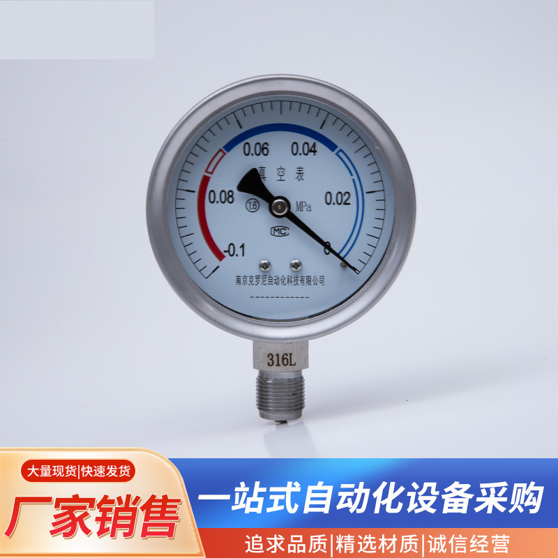 高精度不锈钢数字真空压力表 水压油压气压表 英制螺纹耐震压力表