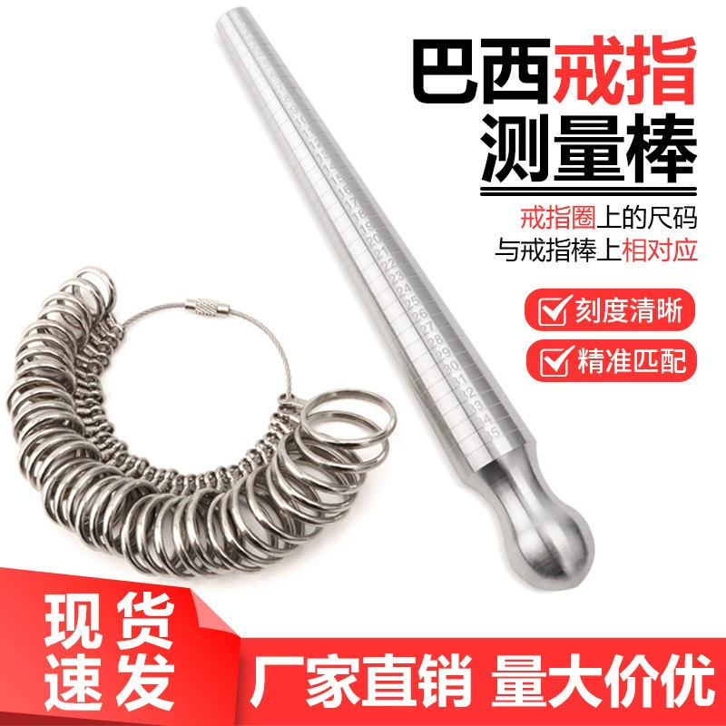 Бразильское кольцо кольцо кольцо кольцо кольцо палки комбинированный размер размер пальца инструмент измерения кольцо измерительный круг