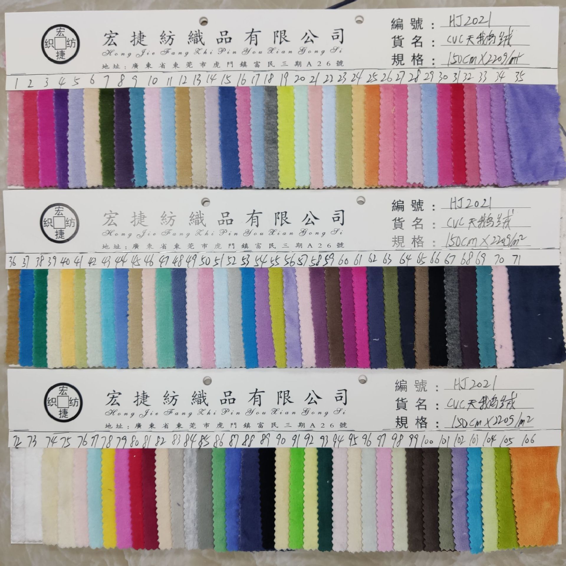 cvc天鹅绒 CVC天鹅绒 全棉天鹅绒 童装毛绒布 加厚服装面料