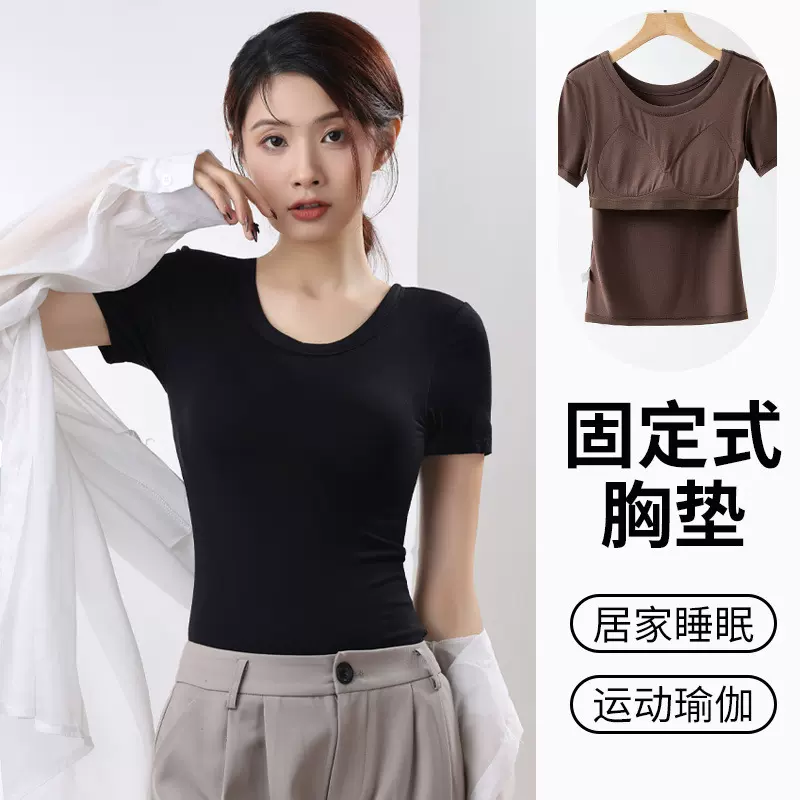 新款女士带胸垫一体短袖T恤内搭可外穿莫代尔圆领显瘦打底衫夏季
