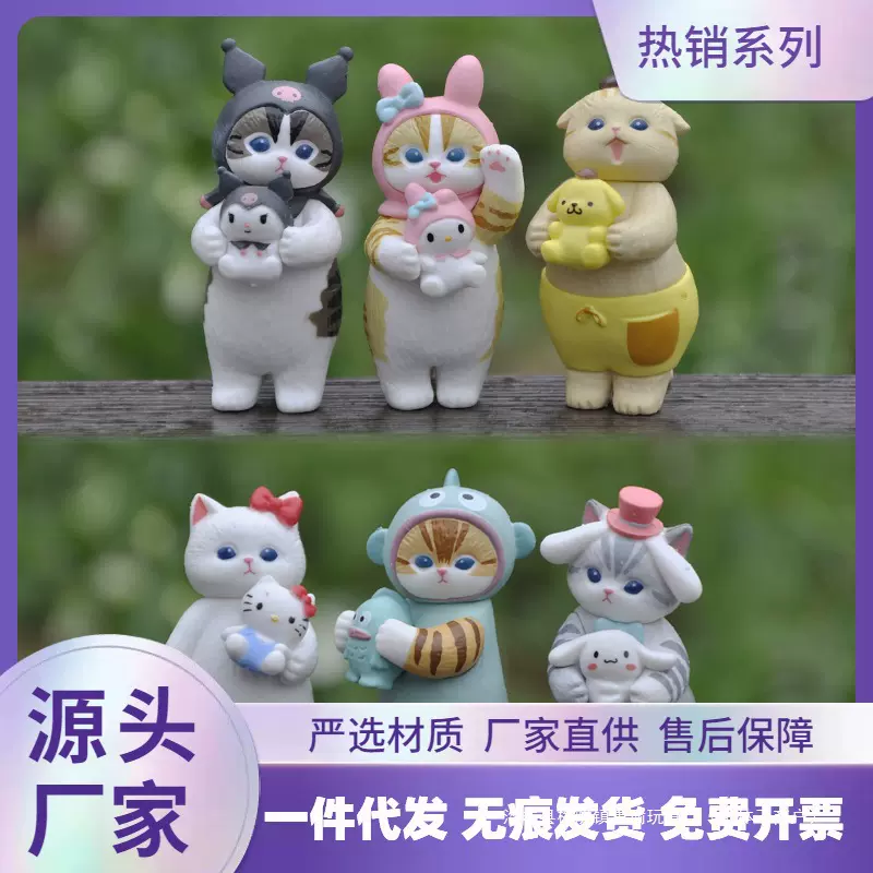 日系立体扭蛋奇谭猫扭蛋猫福珊迪鲨鱼猫库洛米丑鱼猫咪摆件玩具