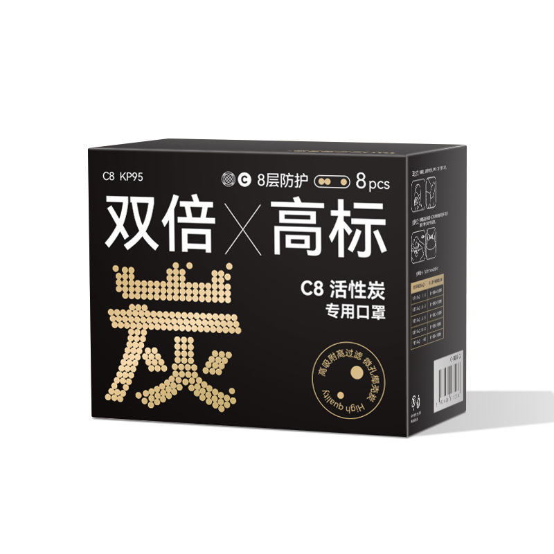 YiMaide KP95 マスク、油煙防止、ホルムアルデヒド防止、防塵、二層活性炭、8 層保護、8 枚独立パック|undefined
