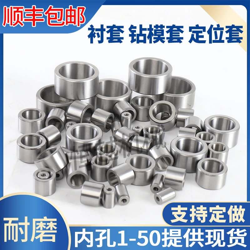 Износостойкие сверлильные втулки направляющие втулки направляющие втулки сверлильные втулки втулки втулки нестандартная разработка