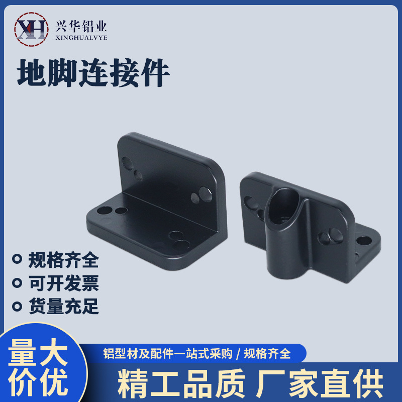 30304040万能脚轮脚杯地脚连接板 万向轮固定件 蹄脚连接器连接块