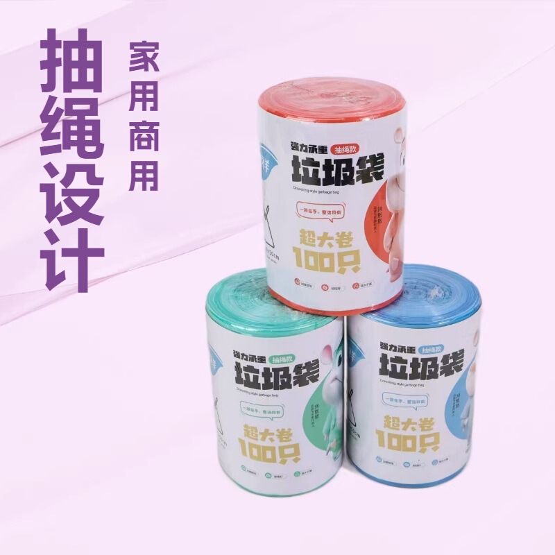2483 Household Commercial Large Roll Disposable Drawstring Garbage Starts from One Piece