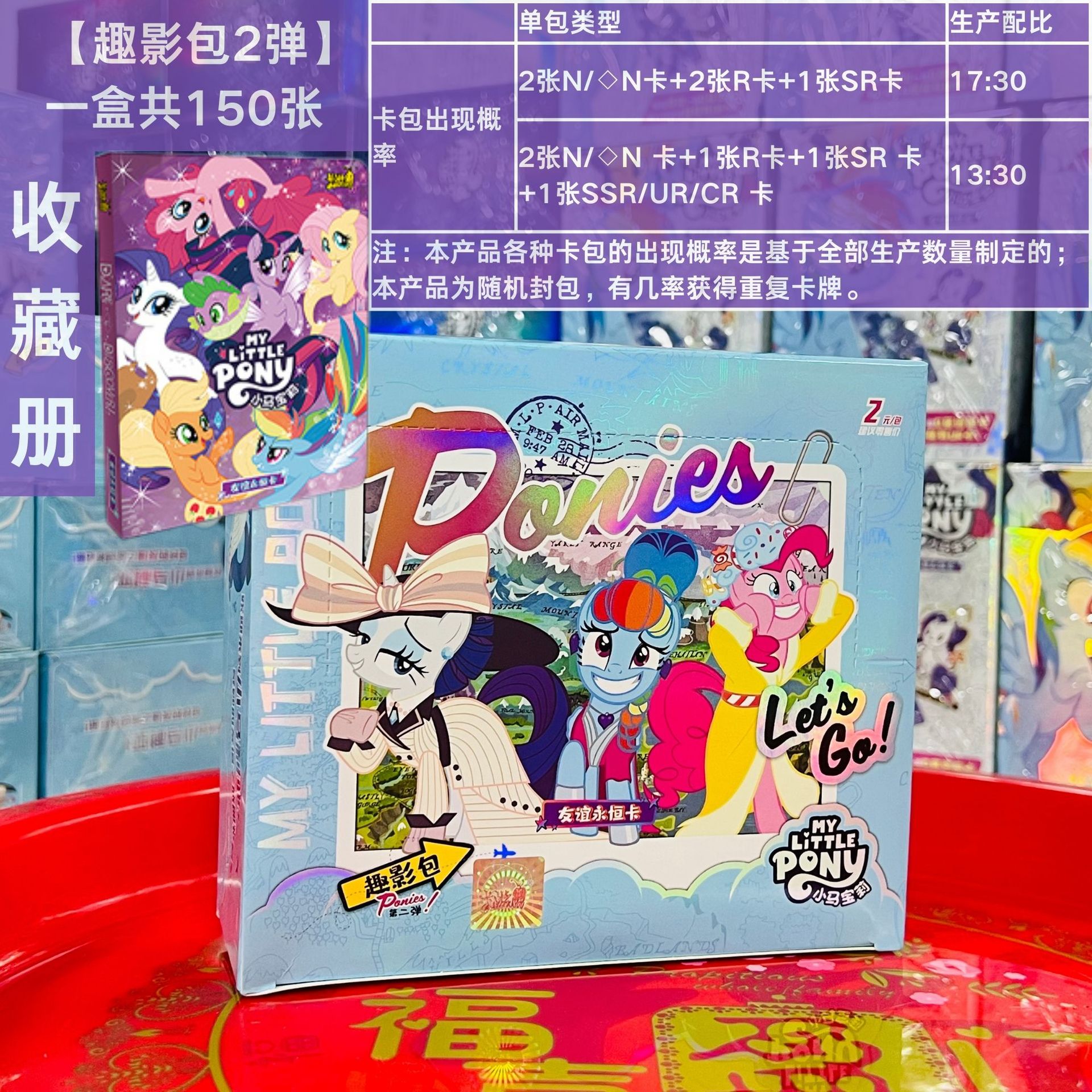 1박스 [펀잉팩 2호] + 컬렉션북