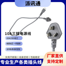 �S�Ҷ���10A�����Դ�����������X3о�Դ���^÷��β�����Դ��