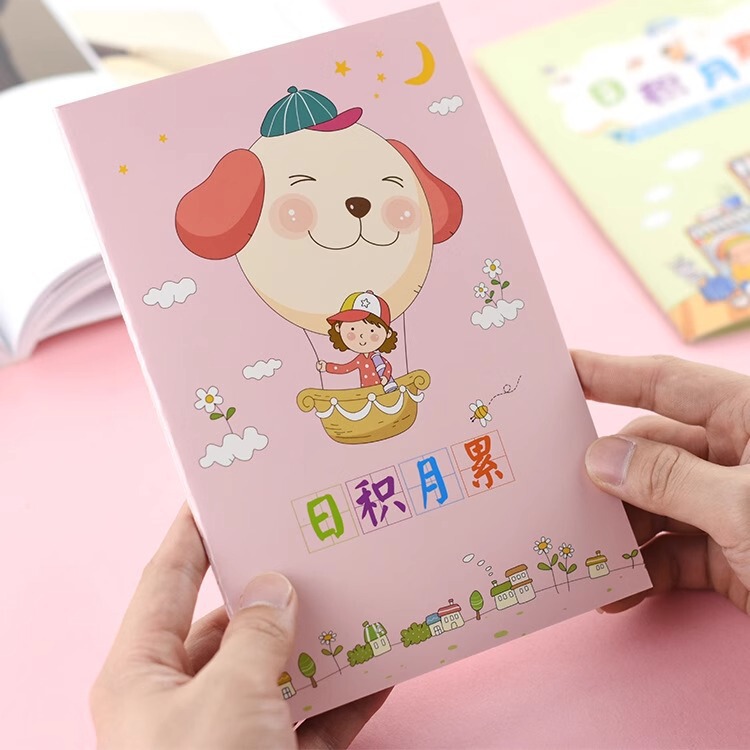 车线彩色日积月累阅读摘记本 中小学生中低段读书笔记本|undefined