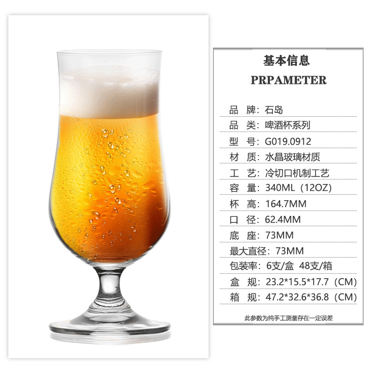 340ml 맥주 컵