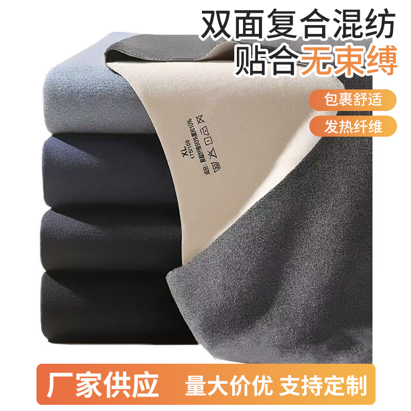 Men's Seamless Thermal Underwear Set with Thickened Fleece, Cold-Proof and Constant Temperature Heating, Autumn and Winter