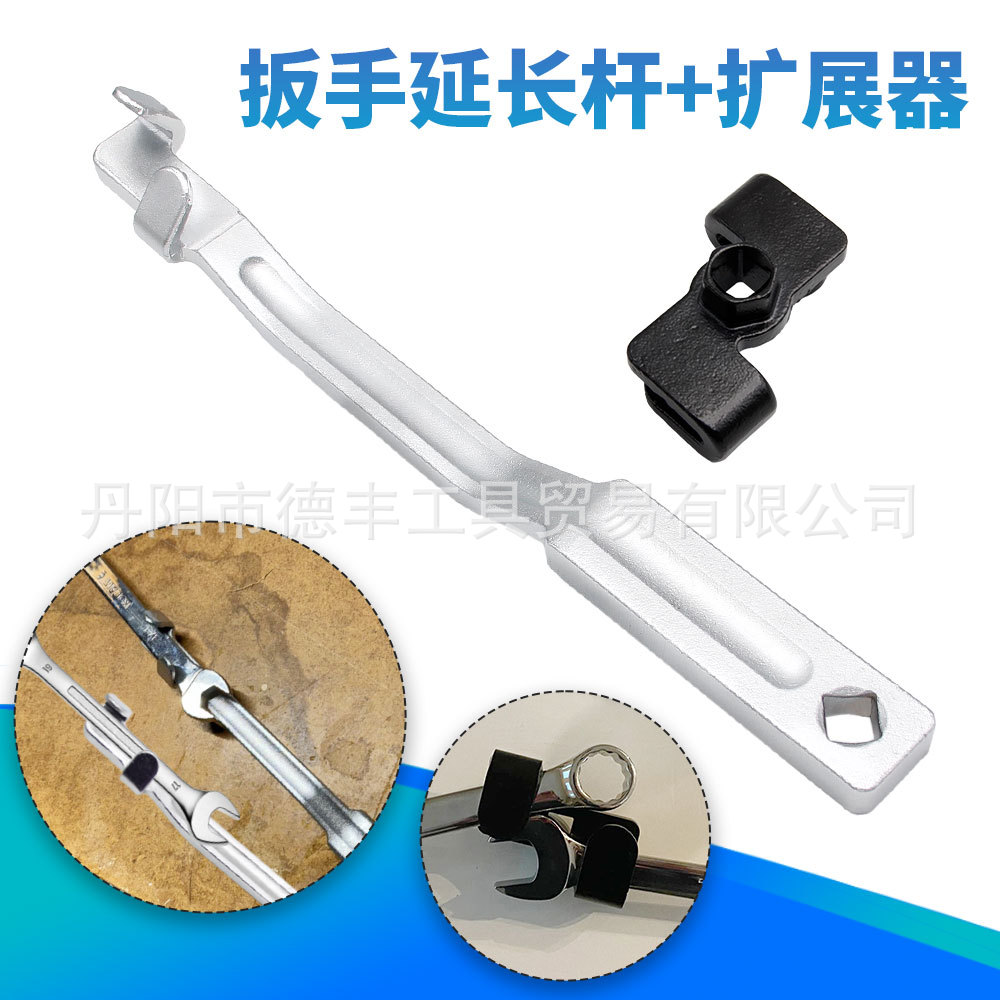 扳手扩展工具 扭力扳手加长器 通用扳手延长器开口扭力扳手加力
