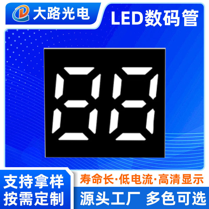 LED超高亮数码管 2位数码显示 白光 共阴/共阳 DL0908AW 电子器件|undefined