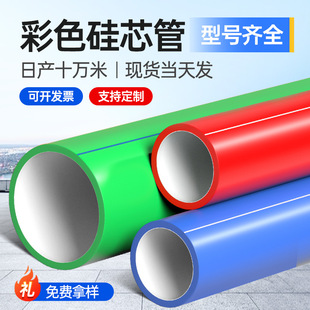HDPE color silicon core pipe communication threading pipe 40/33 blowing cable optical cable protection pipe sheath manufacturer pe silicon core pipe