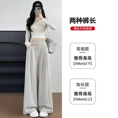 白色奶芙西装裤女裤子女款宽松直筒裤休闲小个子慵懒风冰丝阔腿裤
