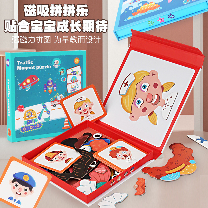 Children's puzzle magnetic facial features puzzle boys and girls magnetic dress-up game 4-6 years old wooden puzzle toy