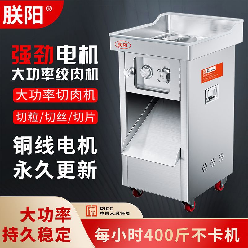 cortador de carne cortador de verduras cortadas comerciales cortador eléctrico de alta potencia cortador de acero inoxidable cortador de carne de restaurante comercial