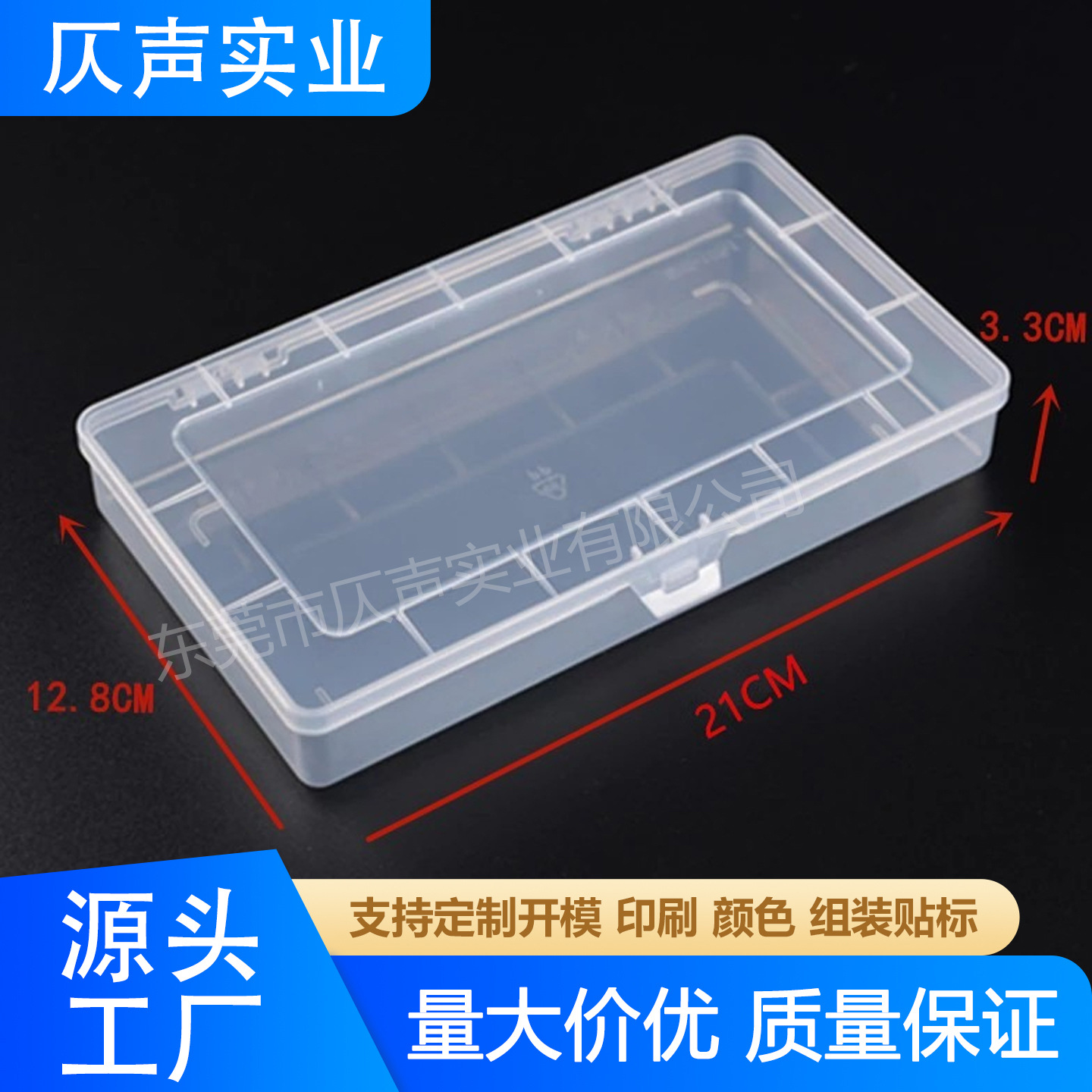 PP空盒长方形PP收纳塑胶零件文具塑料元件渔具笔盒厂家批发储物