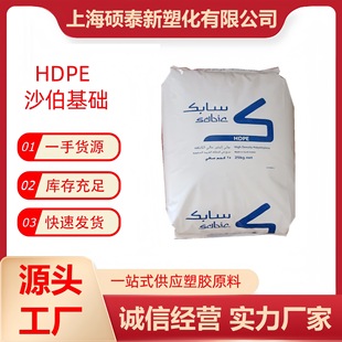 Hdpe Sabic (Formerly Ge) B5933 B6246 B6246Ls Bm1052 Hollow Grade High Strength