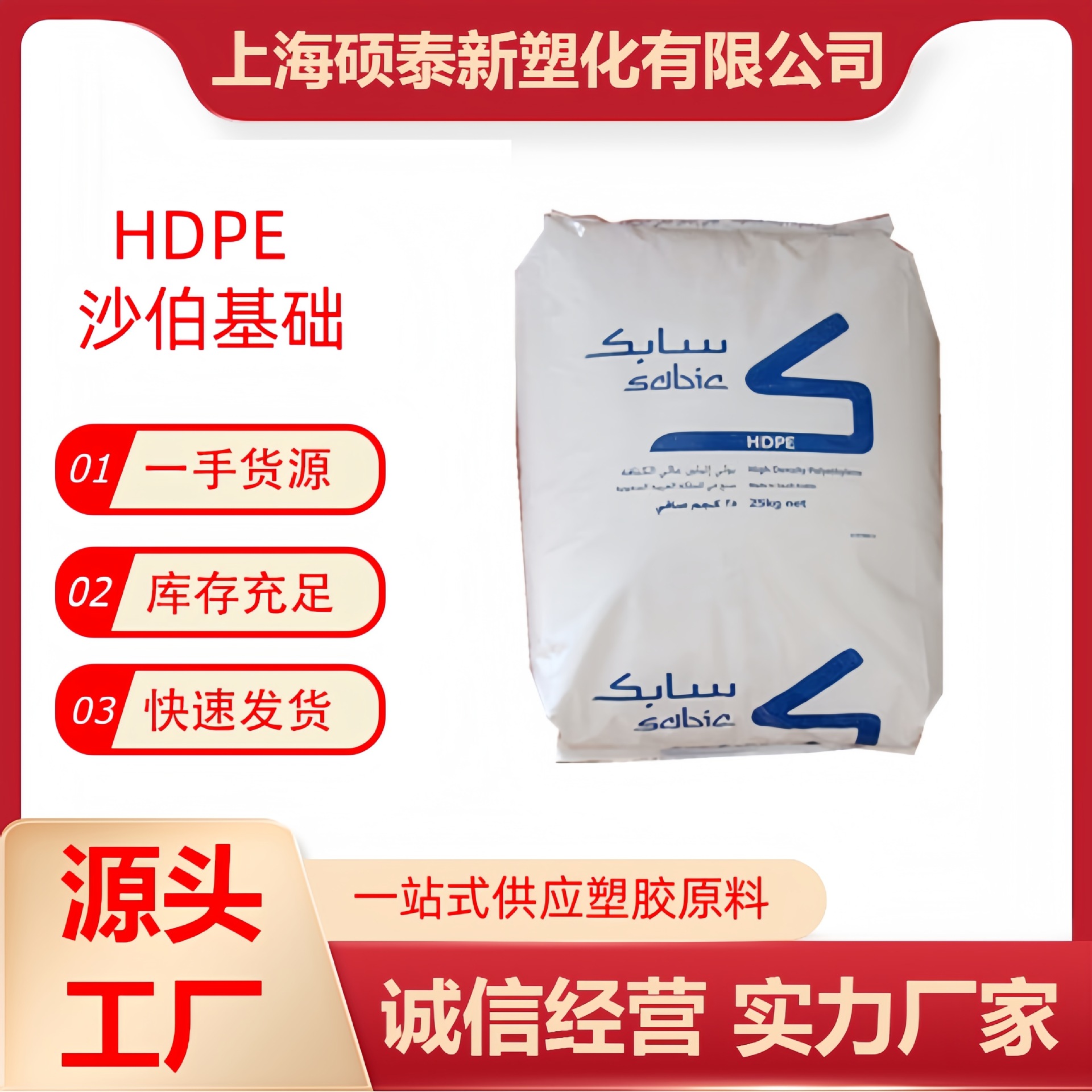供应沙特sabic HDPE B5209 食品级 吹塑 运输容器大桶 高刚性品牌