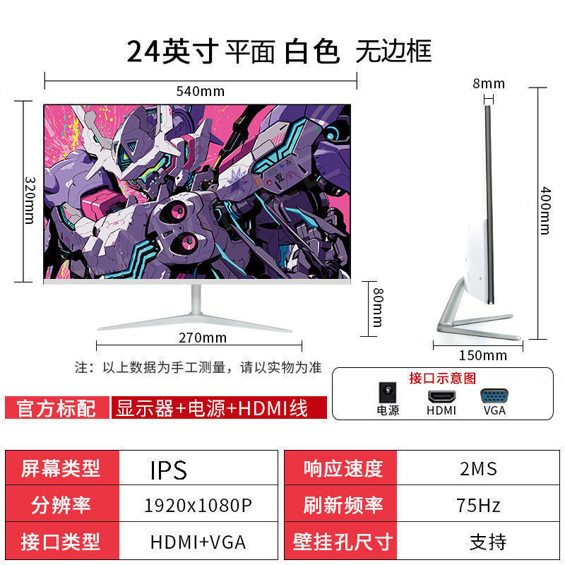 全新曲面2K144hz电竞32/27/24英寸液晶电脑显示器4K 240hz无边框|undefined