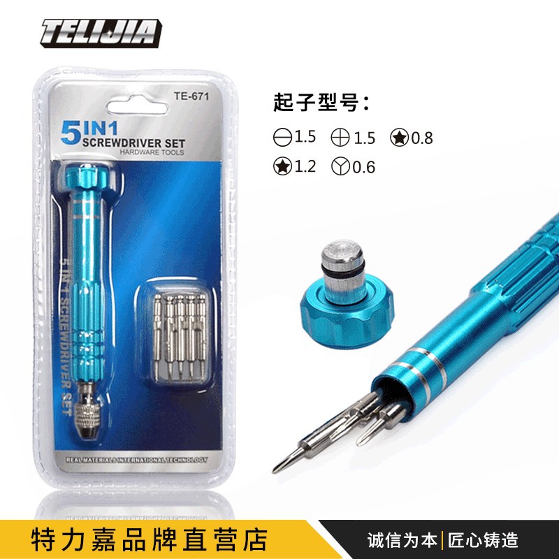 Manual screwdriver Precision screwdriver five-star Y-shaped vanadium steel with magnetic flat-head screwdriver