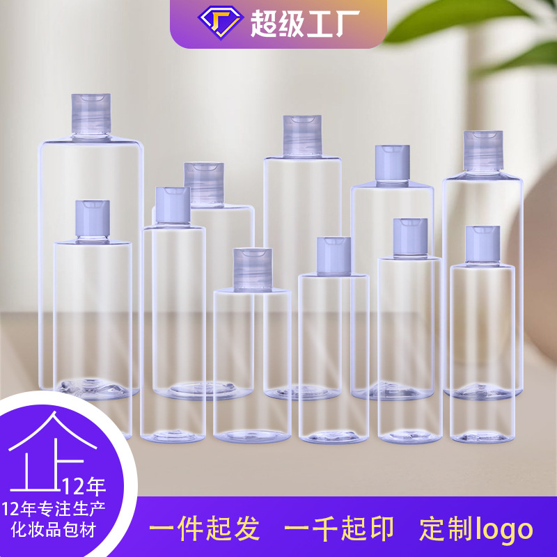 厂家批发PET瓶子 平肩透明试剂 千秋按压盖 挤压液体分装瓶塑料瓶