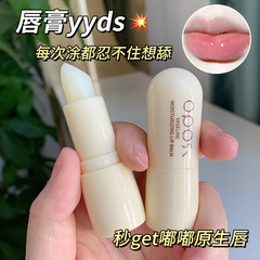 OPOSI凡士林保濕潤唇膏3.5g 滋潤打底淡唇紋補水秋冬塗抹唇部唇膏