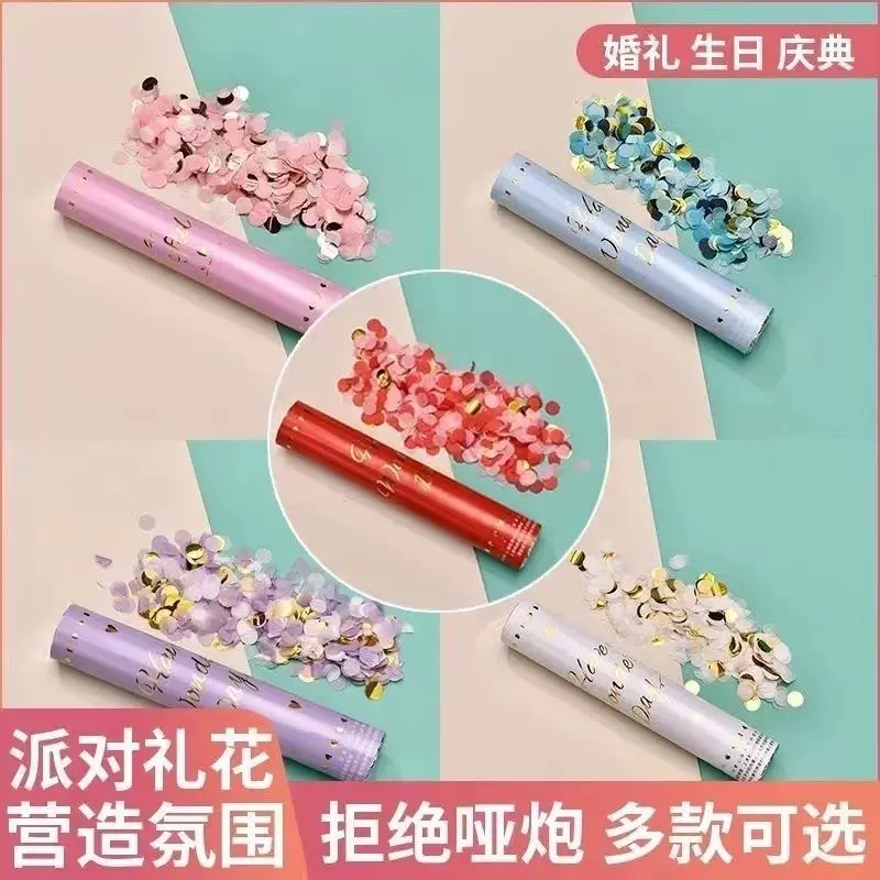 礼炮手持礼花筒结婚礼小喷花生日派对定制手拧花瓣羽毛道具高颜值