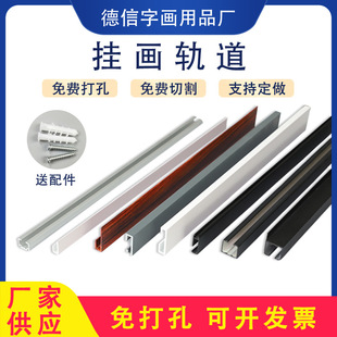 Factory Supply Hanging Painter Track Adjustable Hanging Hook Mobile Painting Track Exhibition Gallery Guide Track
