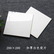 200*200超白北欧简约厨房白瓷砖小白砖阳台壁砖亮光哑亚光面瓷片