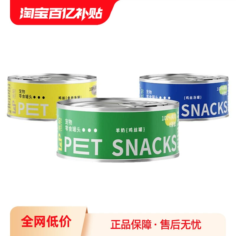 Консервы для кошек Lopa, козье молоко, курица, измельченная закуска, основной влажный корм, корм для кошек, питательный, вкусный, увлажняющий, откормочный, консервы для котят