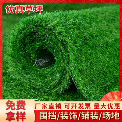 工程围挡草坪人造假草皮地毯塑料仿真植物背景墙面户外绿色护栏网|ms