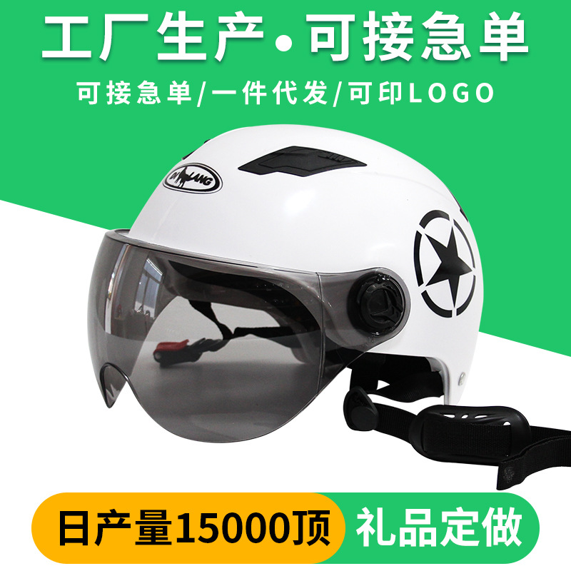 Imperial Wolf Helmet Electric Vehicle Motorcycle Half Helmet Summer Electric Vehicle Safety Helmet Four Seasons Universal Safety Helmet