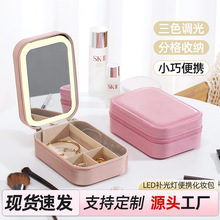 化妆镜折叠便携式一体带灯光镜子多功能桌面化妆盒旅行首饰收纳盒