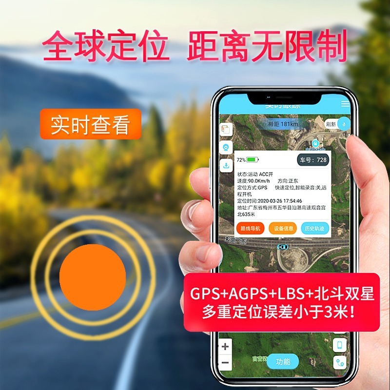 5G车载gps定位追踪器汽车北斗录音器远程声控防盗智能精准定位|undefined