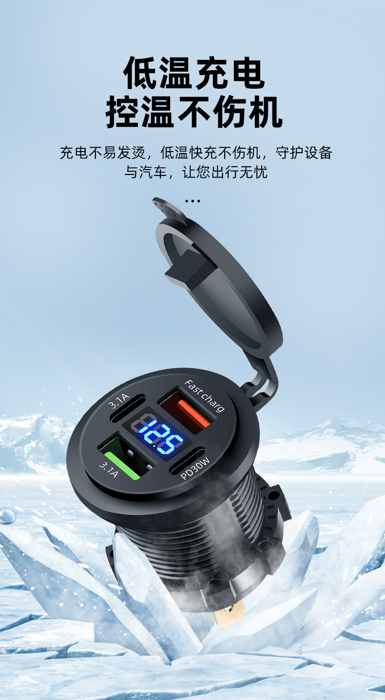 Car and Motorcycle USB Charging Port 12V Cigarette Lighter Modification Car Fast Charger Electric Vehicle Phone Charger