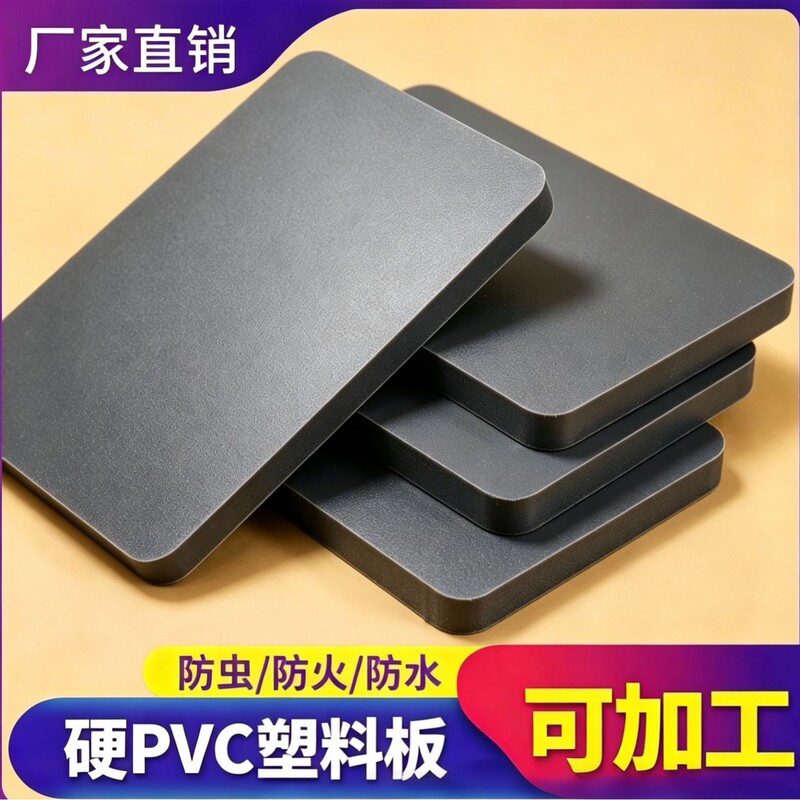 Pvc Gray Hard Plastic Sheet High Hardness Pvc Board Flame Retardant Waterproof Pvc Board Easy to Weld and Engrave Hard Board Wholesale
