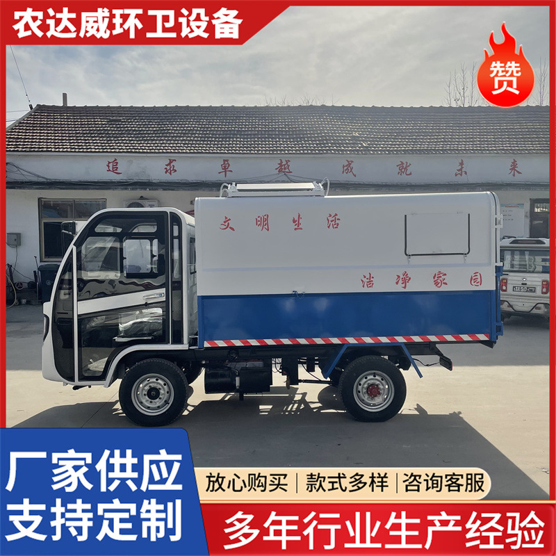 电动四轮挂桶 (10).jpg