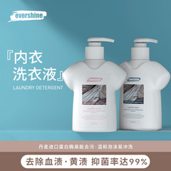 Evershine下着洗濯液レディース下着手洗い下着ケア液