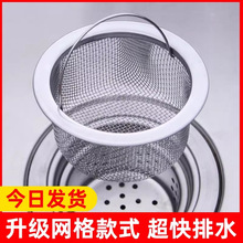 厨房垃圾水槽过滤网洗碗池菜盆通用不锈钢漏斗下水道菜渣滤水筛子