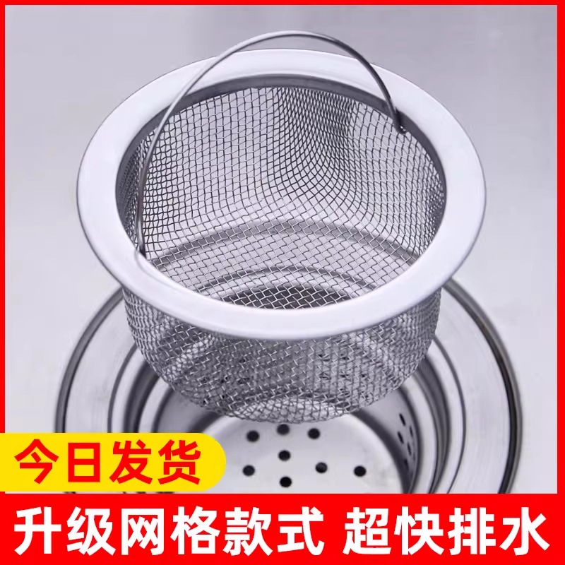 厨房垃圾水槽过滤网洗碗池菜盆通用不锈钢漏斗下水道菜渣滤水筛子