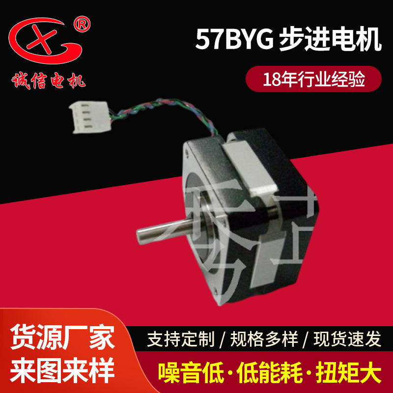 23HD005-1B16HY金融取款机用直流步进电机57BYGPM35L-048步进电机