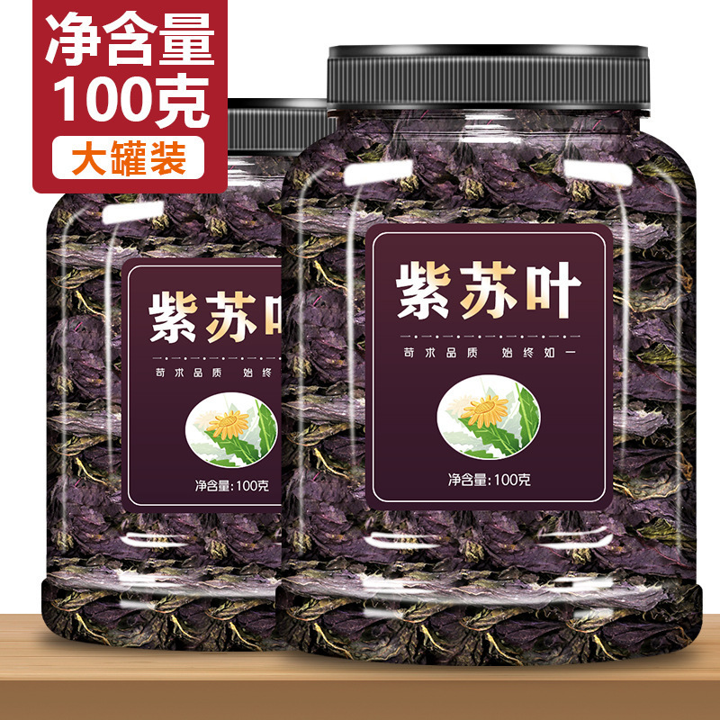 Dried Perilla Leaves, Fresh Edible Chinese Medicinal Materials 500g, Soaked in Water and Drank, Functional Seasoning, Perilla Leaf Powder Official Flagship Store Dried Perilla Leaves, Fresh Edible Chinese Medicinal Materials 500g, Soaked in Water and Drank, Functional Seasoning, Perilla Leaf Powder Official Flagship Store